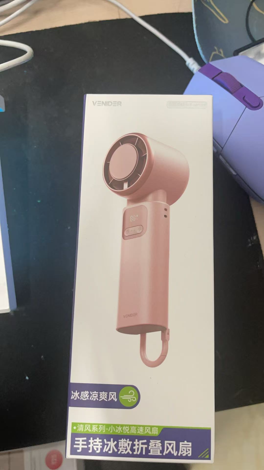 全新—手持电风扇