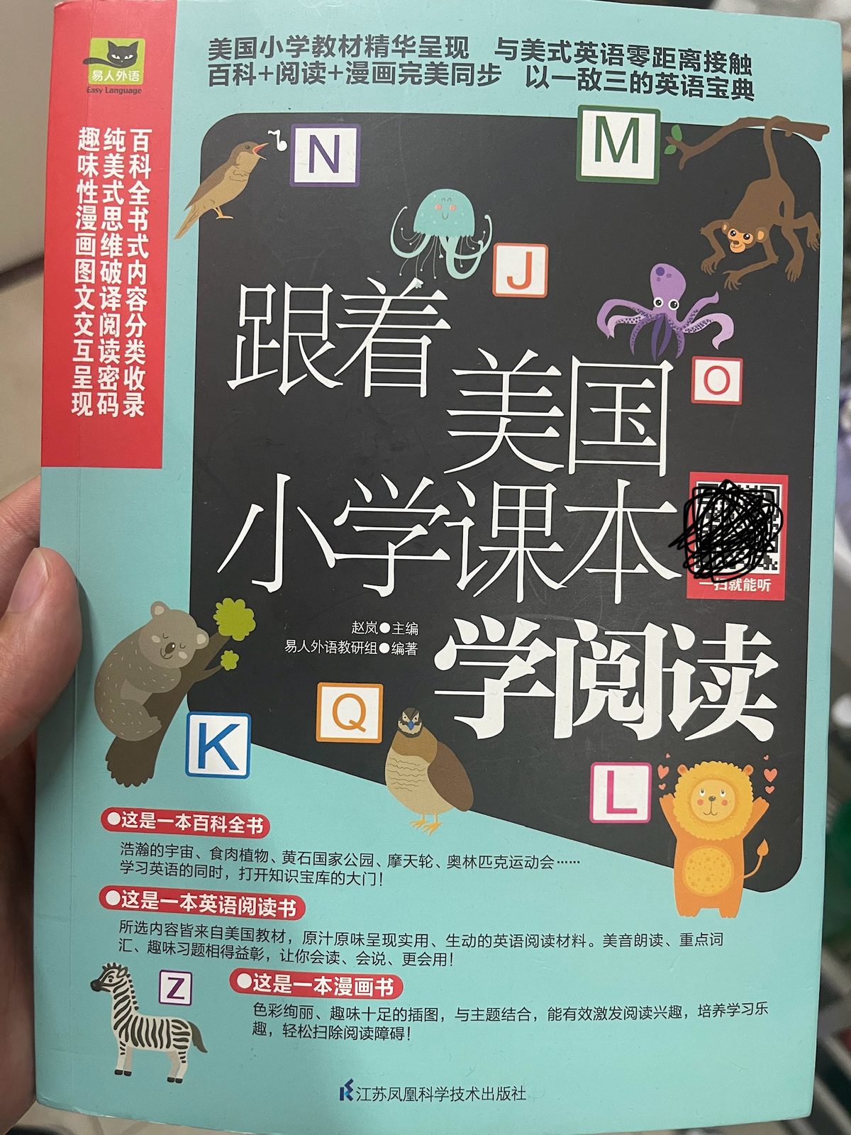《跟着美国小学课本学英语》