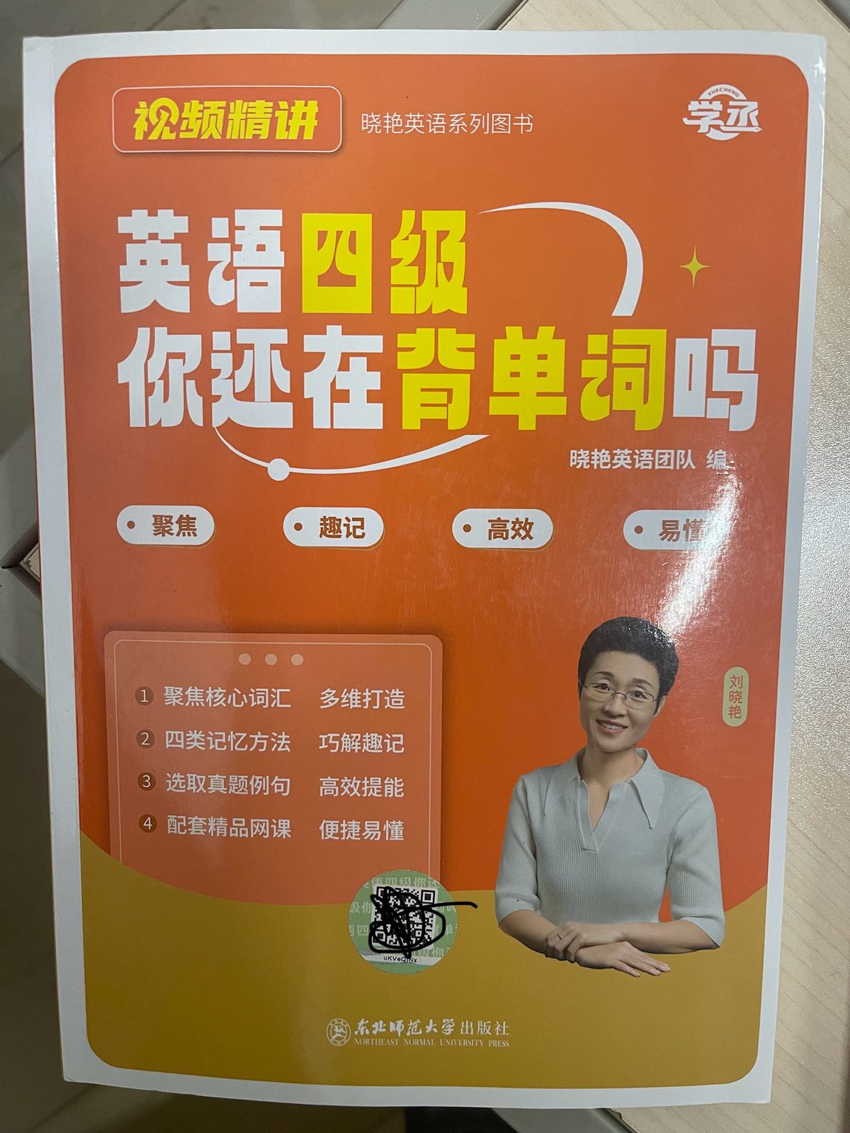 刘晓燕专卖店